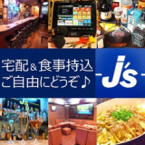 J’s Bar じぇいずばーの画像