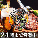 MeatBeer ミートビア 柏店の画像