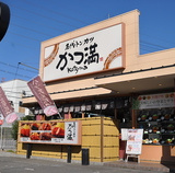 かつ満 生駒西白庭台店の画像