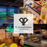 Golf&Sportsbar D_Ground tokyoの画像