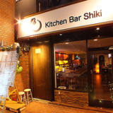 Kitchen Bar Shikiの画像