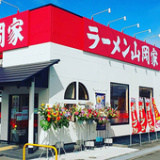 ラーメン山岡家 加古川平岡店の画像