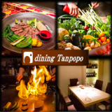 dining Tanpopo ダイニング タンポポの画像