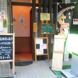 居酒屋 ふくろう 二俣川の画像