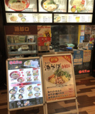 ラーメン春樹 南砂町の画像