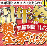 焼肉 うしの家 北名古屋徳重店の画像