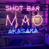 SHOT BAR MAO AKASAKAの画像