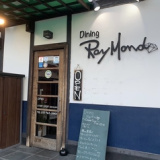 Dining RayMond ダイニング レイモンドの画像