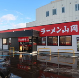 ラーメン山岡家 上越店の画像