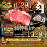 本格焼肉 寅亭 寺井本店の画像