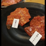 焼肉のかるび庵の画像