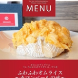 ふわふわオムライス&カルボナーラ cheeseerrの画像