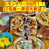 居酒屋 大衆酒場新参者 小平店の画像