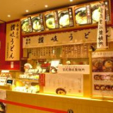 宮武讃岐うどん スカイツリータウン ソラマチ店の画像