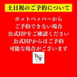 露菴 ろあん 松永店 旬菜創作ビュッフェ食べ放題の画像