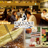 天ぷら酒場 KITSUNE 栄店の画像