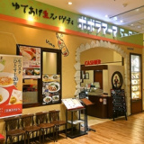 ポポラマーマ みらい長崎ココウォーク店の画像