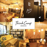 カフェ&コワーキングスペース シンクキャンプ Think Campの画像