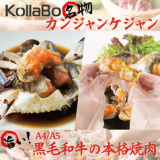 コラボ KollaBo 千里中央店の画像