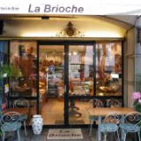 ラ ブリオッシュ La Brioche 大濠本店の画像