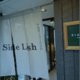 Side Lish お総菜とカフェのお店の画像