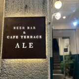 ビアガーデン Beer Dining & Cafe Terrace ALEの画像