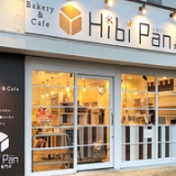 Hibi Panの画像