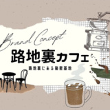 Cafe&Bar 路地裏カフェ 千葉店の画像