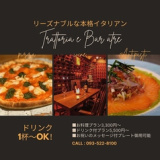 Trattoria e Bar atre アトルの画像