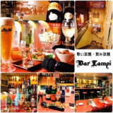 Bar ランピ Lampiの画像