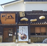 かくれうなぎ誕生の店 川八の画像