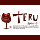 酒 BARーる TERU サカバール テルの画像