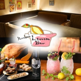 Kitchen Lemon Bar キッチン レモンバーの画像