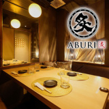 隠れ家個室居酒屋 炙 ABURI 富士駅前店の画像