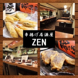 串揚げ居酒屋 ZENの画像