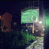 Hobby Bar Deltaの画像