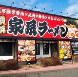 横浜家系らぁめん 辻田家 真岡店の画像