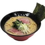 横須賀牛テールラーメン たけめんの画像