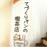 PANDA rosso パンダ ロッソの画像