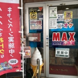 カラオケBOX スタジオMAXの画像