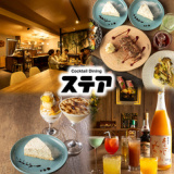 Cocktail Dining ステアの画像