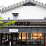 Umakuchi CAFE & DINING ウマクチ カフェ アンド ダイニングの画像