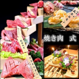 焼肉 式 しき 大分店の画像