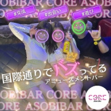 Asobi Bar CORE アソビバー コア 那覇国際通り店の画像