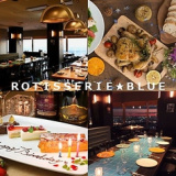 ROTISSERIE★BLUEの画像