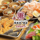 恵美須商店 北24条の画像