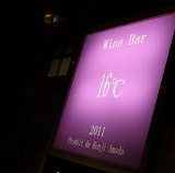 Wine Bar 16℃の画像