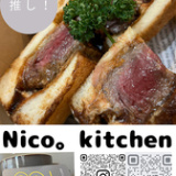 Nico。kitchenの画像