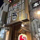 彩酉 大宮日進店の画像