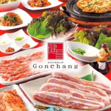 Gonchang ゴンチャン 大名赤坂の画像